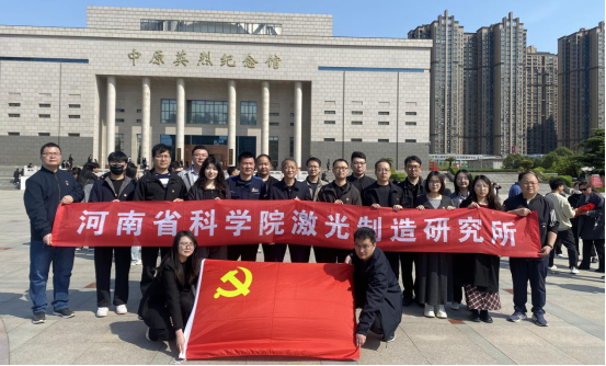 缅怀革命先烈 传承红色精神” 激光所开展清明祭扫主题党日活动