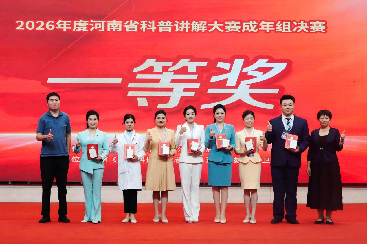 省科学院职工梁晓翠在2026年度河南省科普 讲解大赛斩获佳绩